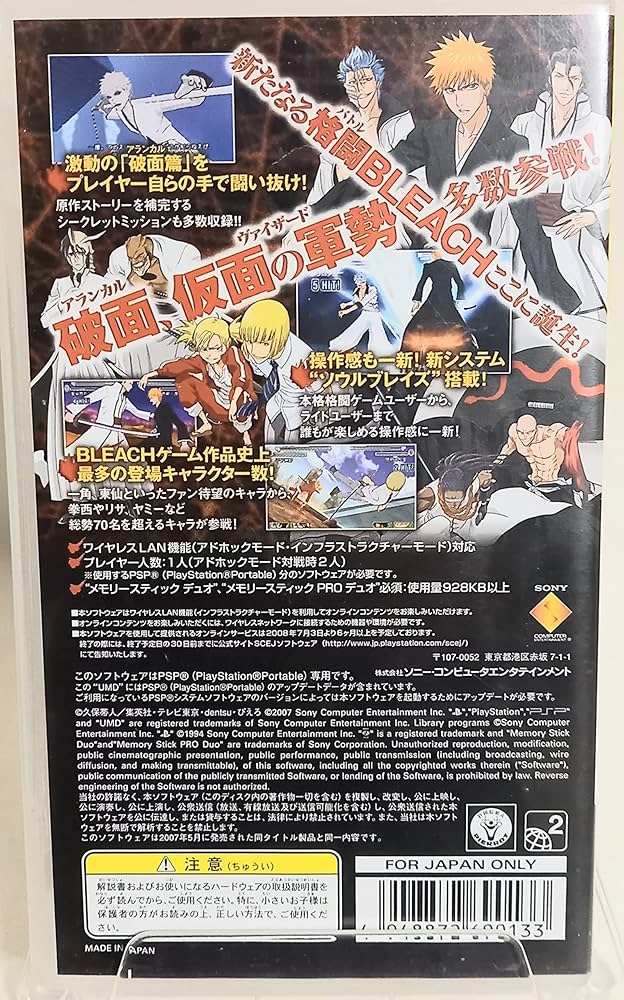 BLEACH ヒート・ザ・ソウル 4 PSP the Best Amazon | BLEACH ヒート・ザ・ソウル 4 PSP the Best | ゲームソフト